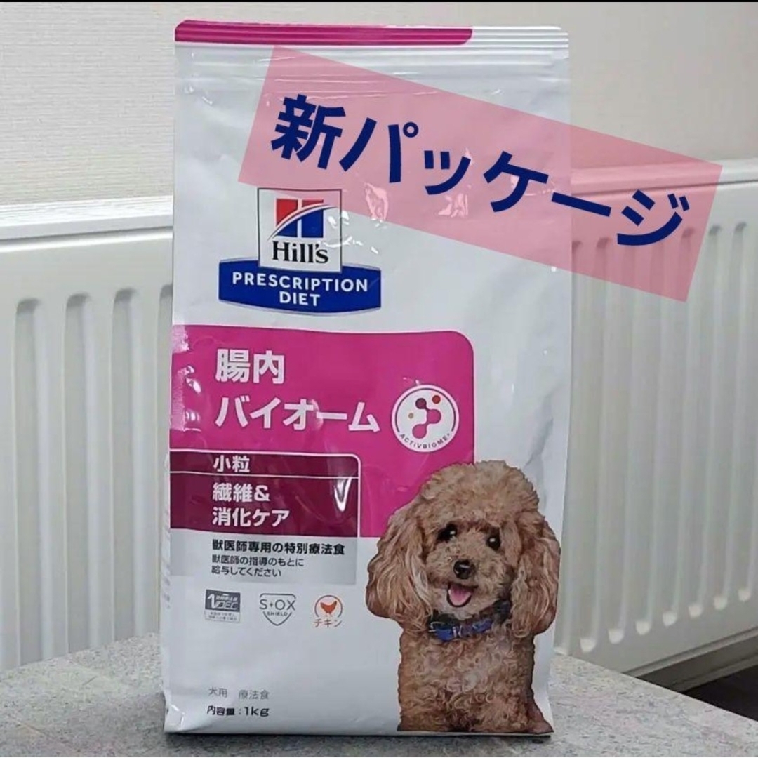 1kg】ヒルズ 腸内バイオーム 犬用