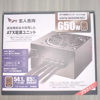 クロウトシコウ(玄人志向)の玄人志向｜KUROUTOSHIKOU 650W PC電源 80PLUS BRON(PCパーツ)