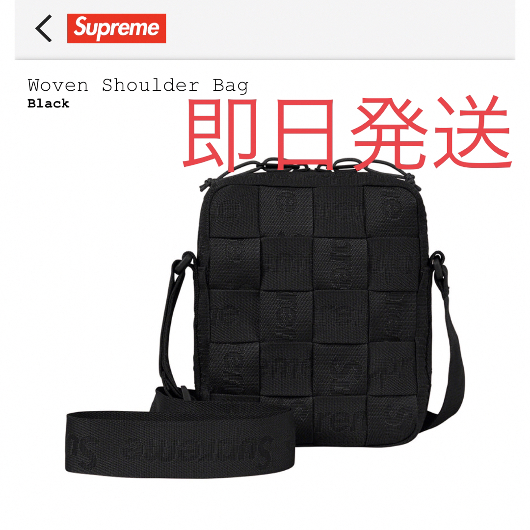 バッグ新品未使用　23SS Supreme Woven Shoulder Bag