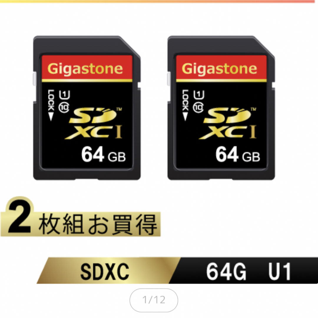 【新品未使用】SDカード64G U1 SDXC 2枚セット エンタメ/ホビーのエンタメ その他(その他)の商品写真