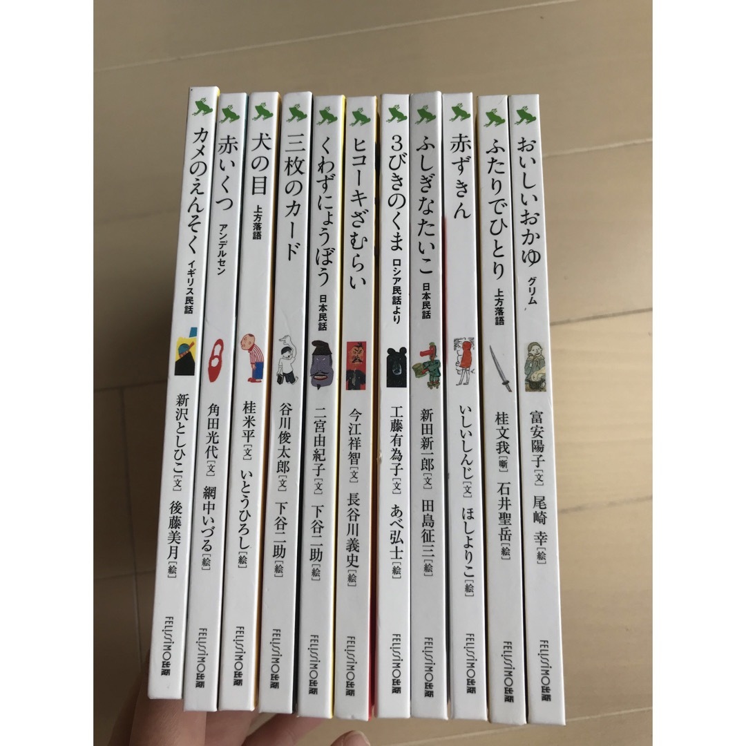 FELISSIMO - ミニ絵本 11冊セット! おはなしのたからばこ FELISSIMO - ミニ絵本 11冊セット! おはなしのたからばこ