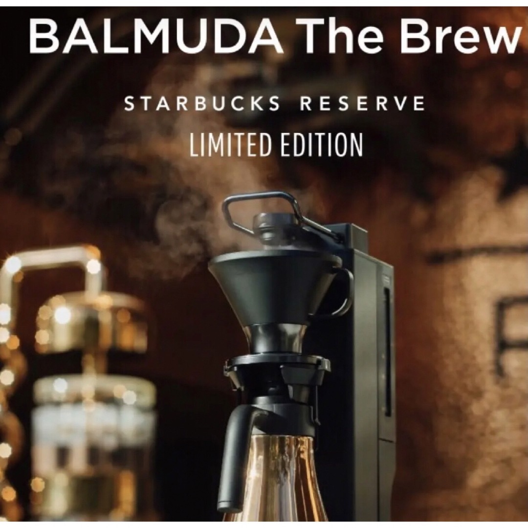 BALMUDA Brew RESERVE LIMITED EDITION スマホ/家電/カメラの調理家電(コーヒーメーカー)の商品写真