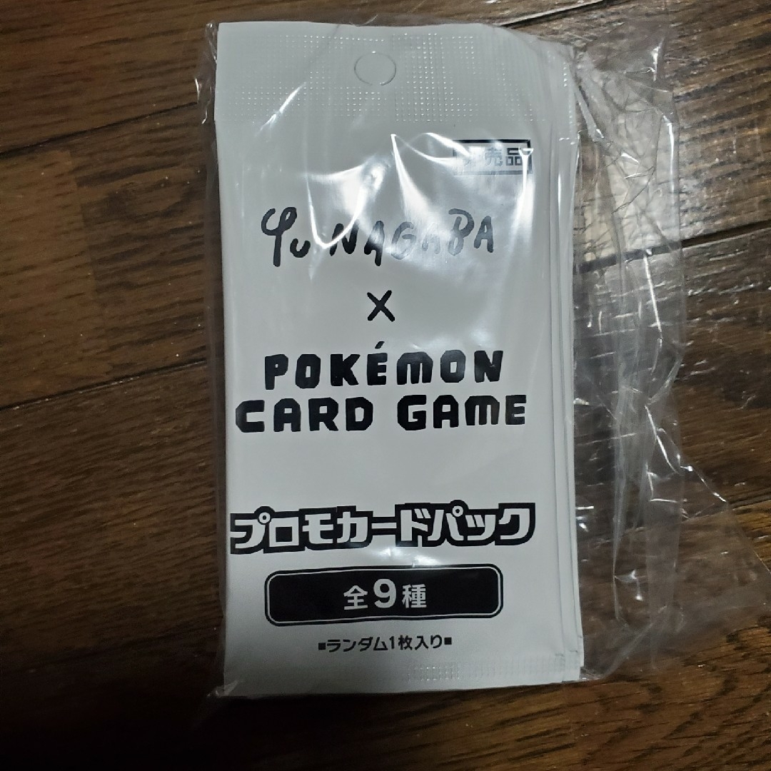 ポケモンカード 長場雄 未開封 プロモ イーブイ 10パック