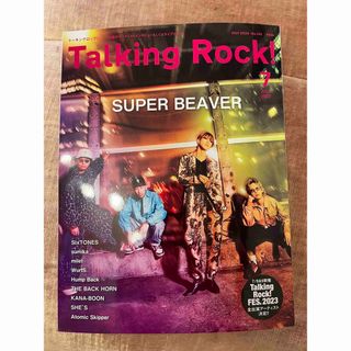 Talking Rock! (トーキングロック) 2023年 07月号(音楽/芸能)