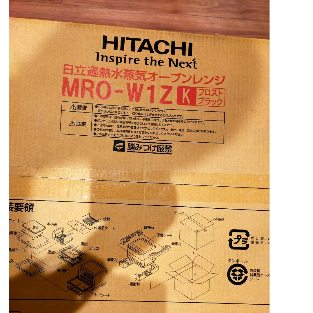 日立 - 日立 スチームオーブンレンジ ヘルシーシェフ MRO-W1Zの通販 by