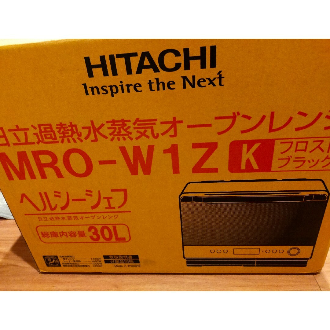 日立 スチームオーブンレンジ ヘルシーシェフ MRO-W1Z