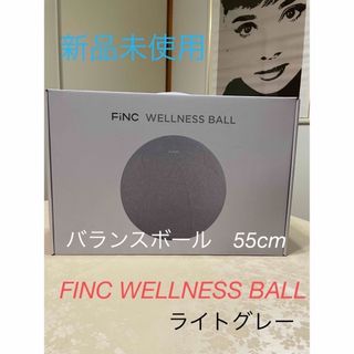 FINC WELLNESS BALL  ライトグレー(エクササイズ用品)