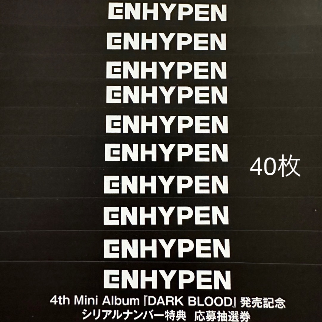ENHYPEN DARK BLOOD シリアル 40枚K-POP/アジア