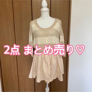 オフオン(OFUON)の最終値下げ★春ニット サマーニット フレアスカート 2点 まとめ売り コーデ売り(ニット/セーター)