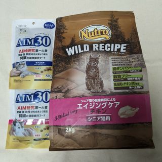 ニュートロ(Nutro（TM）)のニュートロ  ワイルドレシピ 猫  エイジングケア チキン シニア(猫)