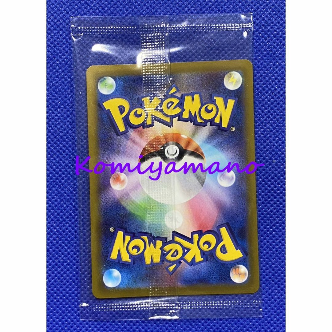 ポケモン - ポケモンカードゲーム プロモ いたずら好きの ポケモン - ポケモンカードゲーム プロモ いたずら好きの