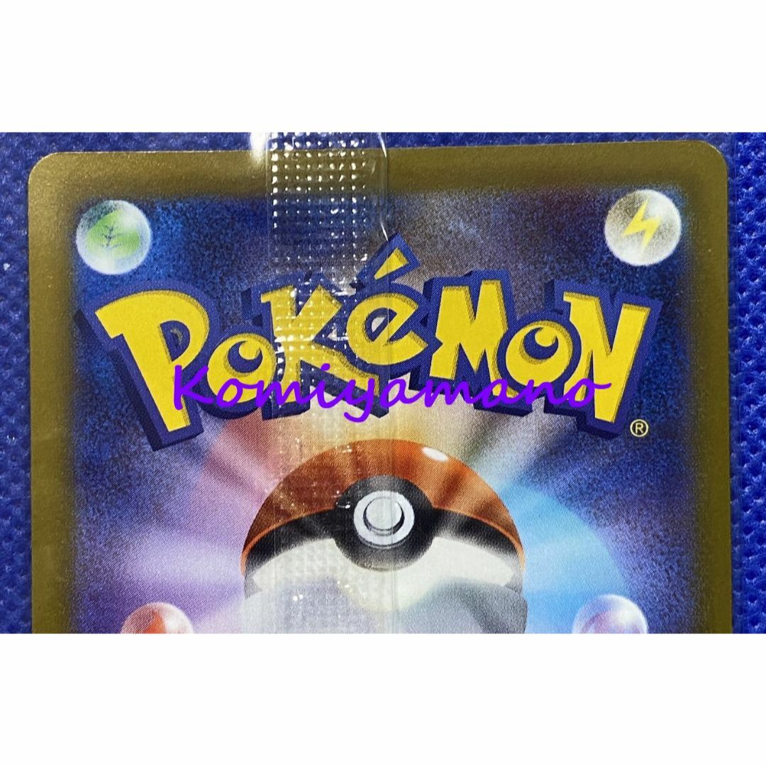 ポケモン - ポケモンカードゲーム プロモ いたずら好きの ポケモン - ポケモンカードゲーム プロモ いたずら好きの