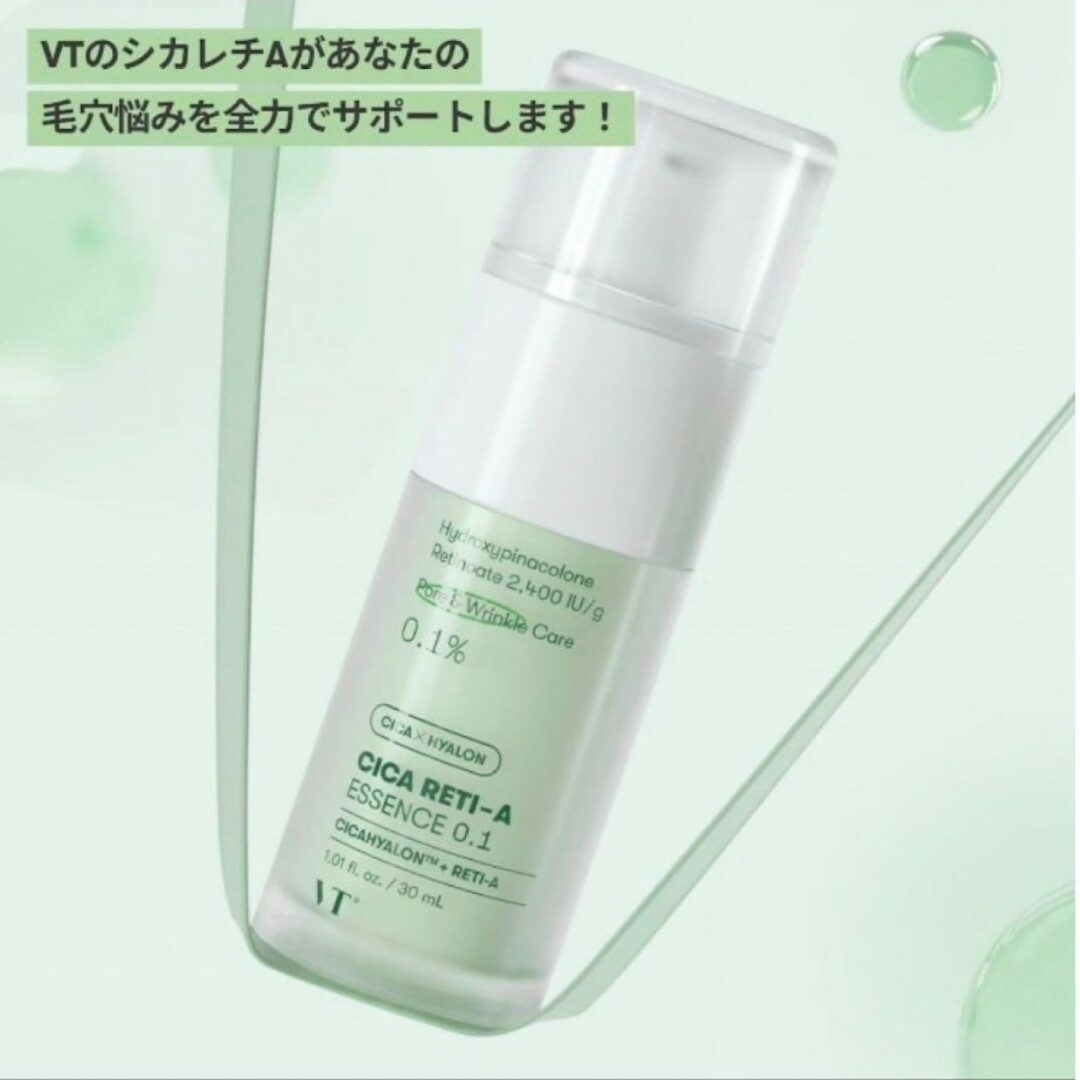 新発売の シカレチA レチノール美容液 30ml エッセンス0.1 新品未使用 VT 基礎化粧品 新発売の シカレチA レチノール美容液 30ml エッセンス0.1 新品未使用 VT 基礎化粧品