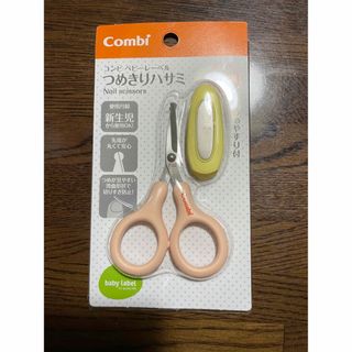 コンビ(combi)の【Combi】ベビーつめきりハサミ ヤスリ付き(爪切り)