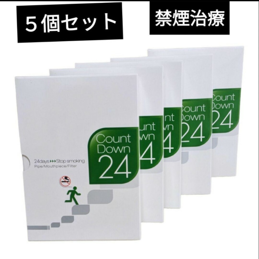 いよいよ人気ブランド エヌシィシィ 禁煙支援プログラム