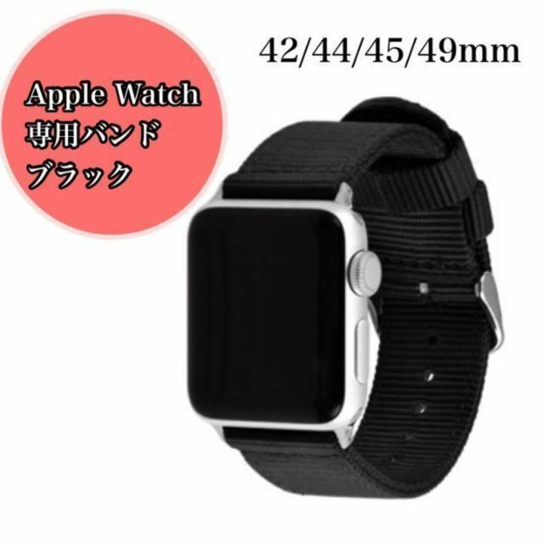 Apple Watch バンド ベルト ナイロン カジュアル アップルウォッチ