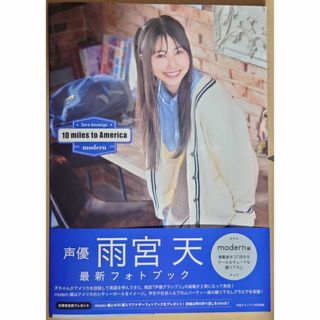 『雨宮天フォトブック 10 miles to America』2冊セット(アート/エンタメ)