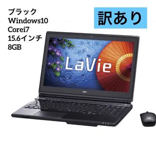 エヌイーシー(NEC)のNEC LaVie L PC-LL750SSB 訳あり品(ノートPC)