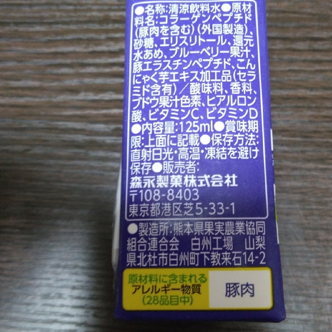森永製菓 おいしいコラーゲンドリンク プレミオ 24×3セット を安く買う