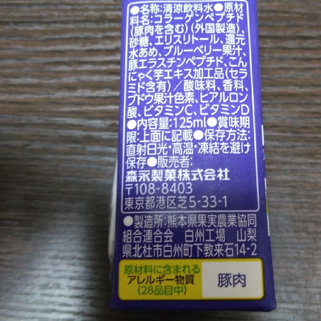 森永 おいしいコラーゲンドリンク プレミオ 　24本×3セット