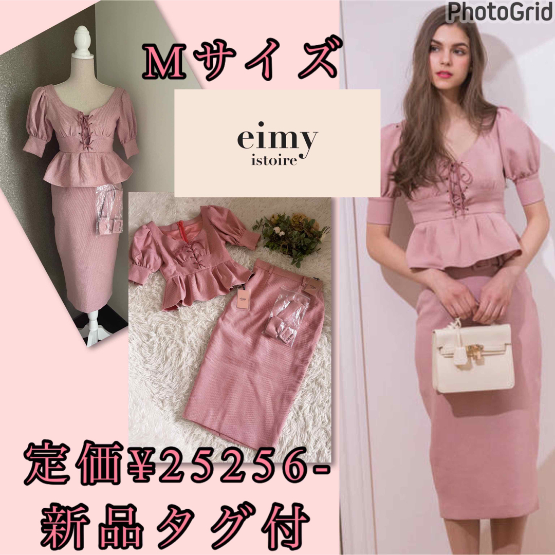 eimy istoire - ♡ eimy istoire ぺプラムトップス スカート セット ...