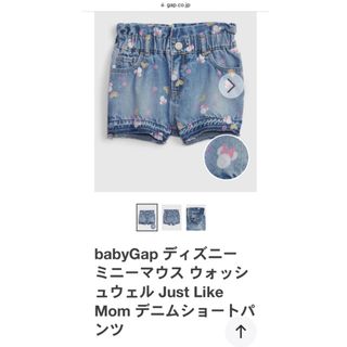 ベビーギャップ(babyGAP)の【新品】babyGap ディズニー ミニーマウス デニムショートパンツ(パンツ/スパッツ)