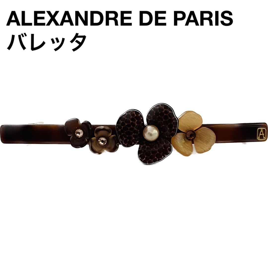 Alexandre de Paris - アレクサンドルドゥパリ カメリア 希少 花