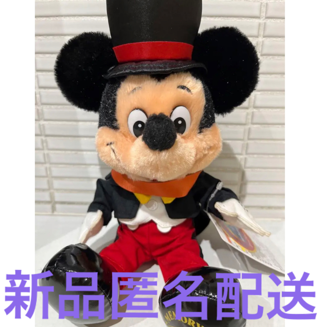 【週末限定価格】ぬいぐるみ　ミッキー　 ディズニーMEMORY GO ROUNDTDL