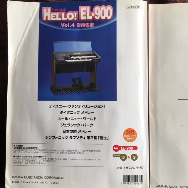 コキチ様専用◆２冊で３６０円 楽器のスコア/楽譜(その他)の商品写真