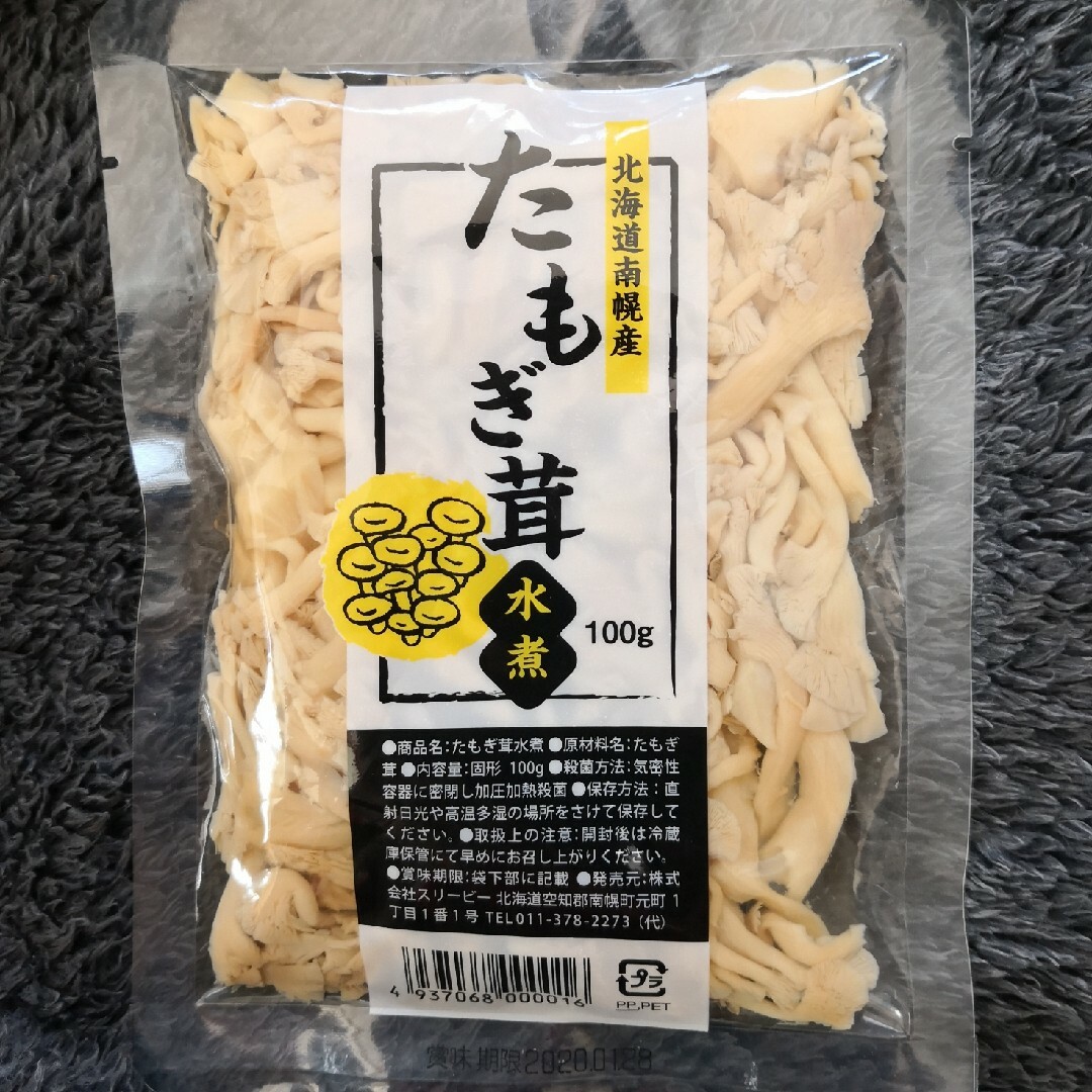 ★クーポン&ポイント消化★保存食:北海道産たもぎたけ水煮100g 食品/飲料/酒の加工食品(缶詰/瓶詰)の商品写真