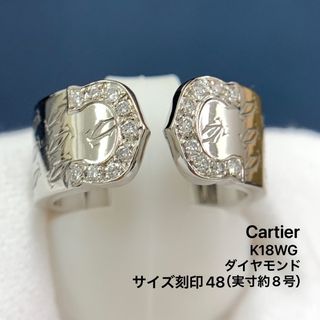 カルティエ クリスマス リング(指輪)の通販 100点以上 | Cartierの