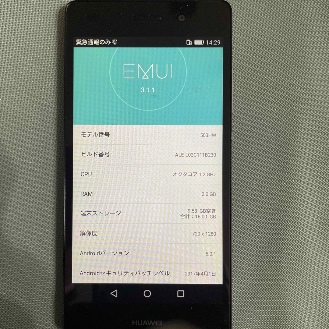 Android HUAWEI 503HWケータイ本体