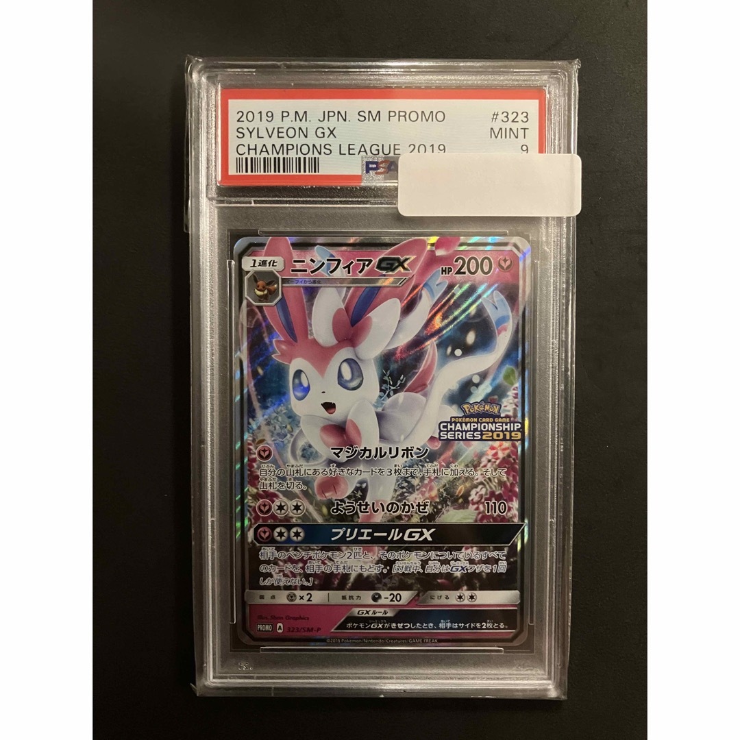 ポケモン - ポケモンカード ニンフィアgx チャンピオンシップ2019