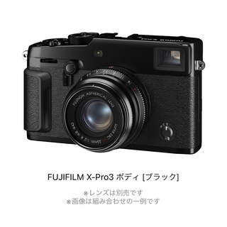 フジフイルム(富士フイルム)のFUJIFILM X-Pro3 ボディ [ブラック](ミラーレス一眼)