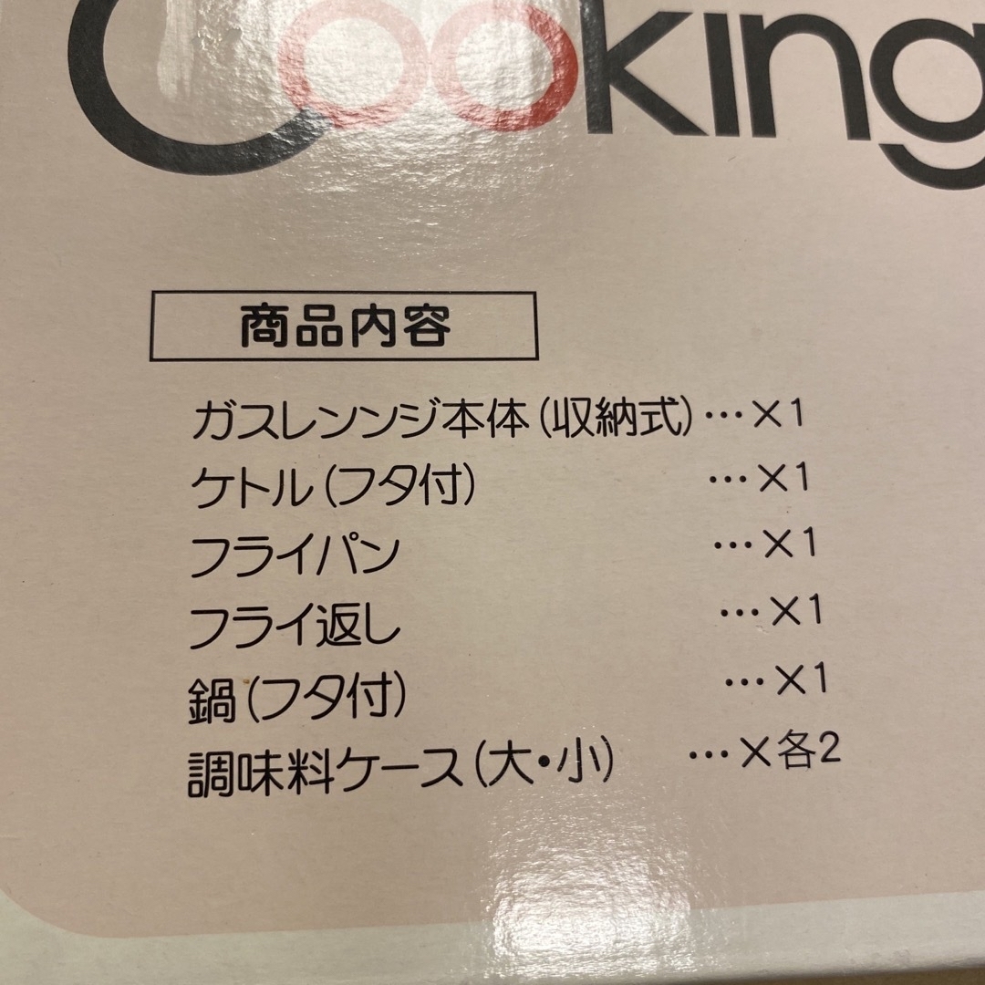 NICHIGAN(ニチガン)のニチガン　クッキングセット　ミニキッチン キッズ/ベビー/マタニティのおもちゃ(知育玩具)の商品写真