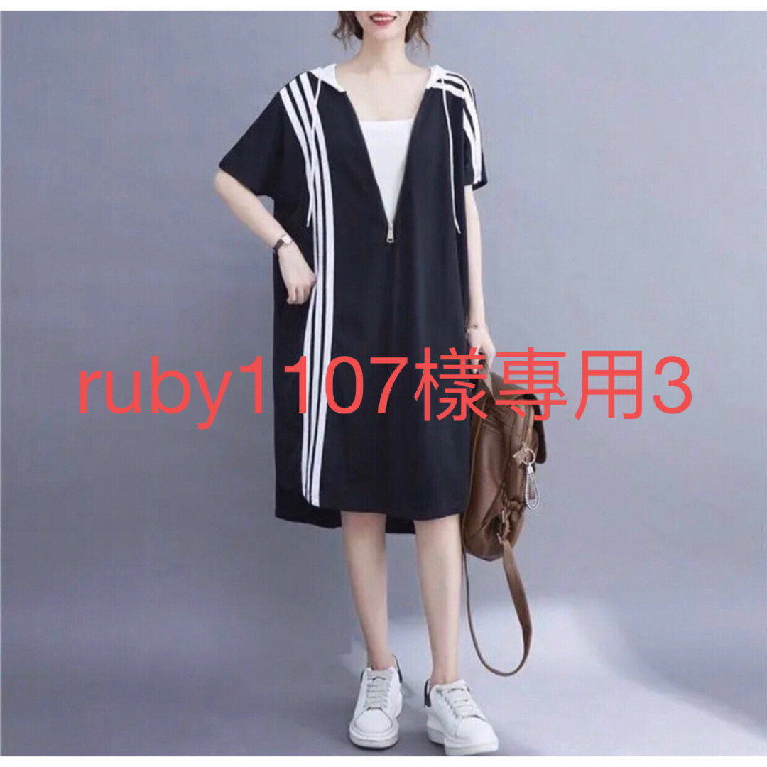 ruby1107樣專用3