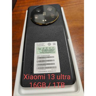 シャオミ(Xiaomi)の《美品》Xiaomi 13 Ultra 16GB/1TB ブラック（euROM）(スマートフォン本体)