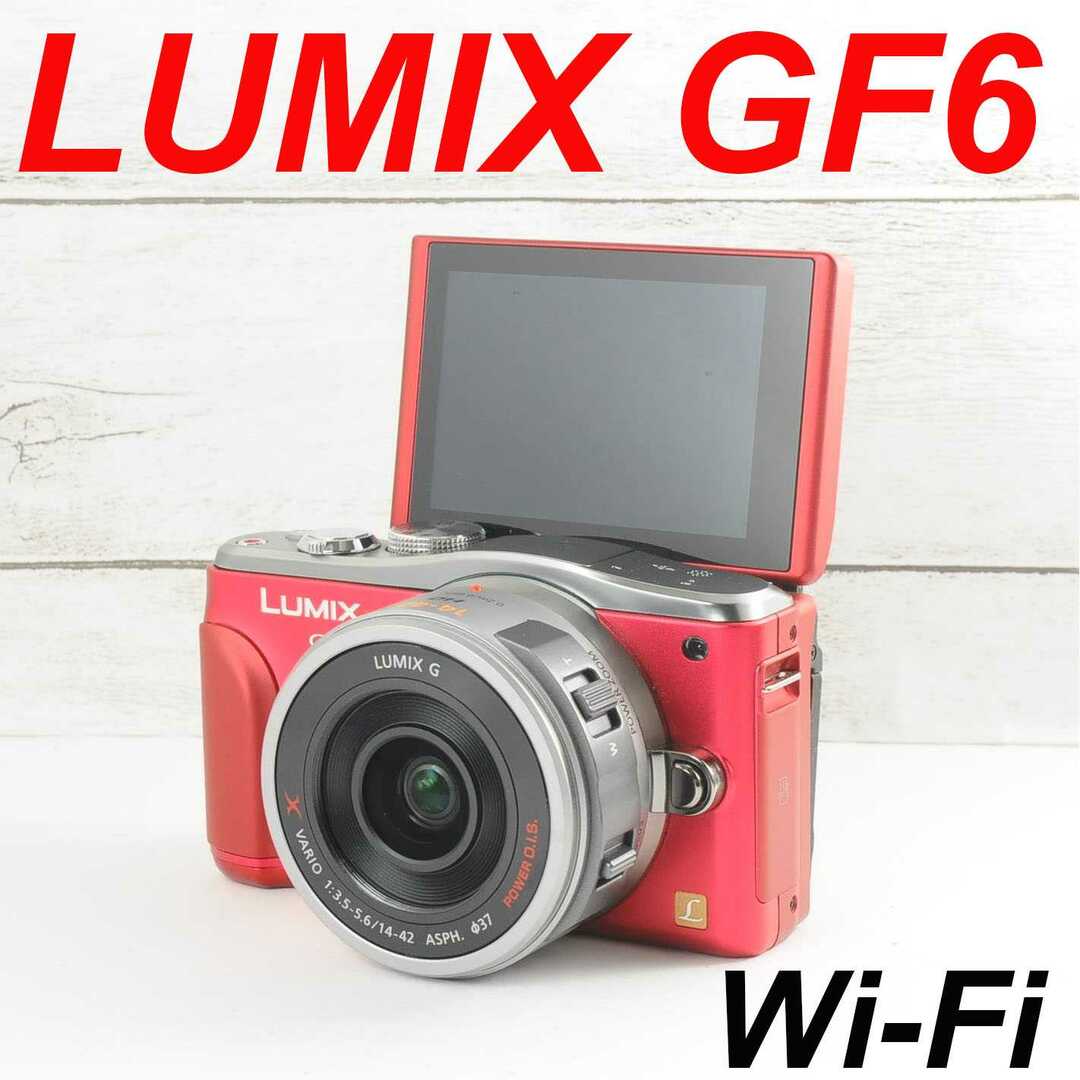 直売価格 ❤️人気レッドカラー❤️WI-Fi &自撮り❤️LUMIX GF6 0608
