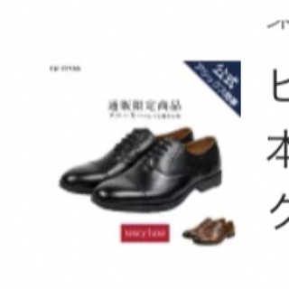 トレ(TRES)のビジネスシューズ 革靴 メンズ 本革 texcy luxe テクシーリュクス 内(ドレス/ビジネス)