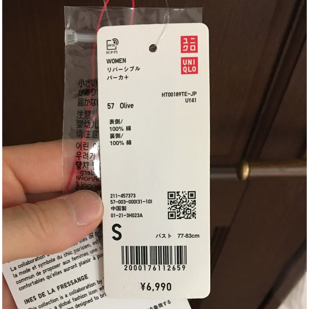 UNIQLO - ☆新品未使用☆ 2023年春 ユニクロ×イネス UNIQLO - ☆新品未使用☆ 2023年春 ユニクロ×イネス