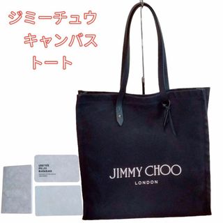 ジミーチュウ(JIMMY CHOO)のジミーチュウ　キャンバストート　ブラック　レザー(トートバッグ)