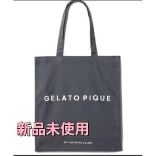 ジェラートピケ(gelato pique)のgelato pique ジェラートピケ ホビートートバッグ ブラック(トートバッグ)