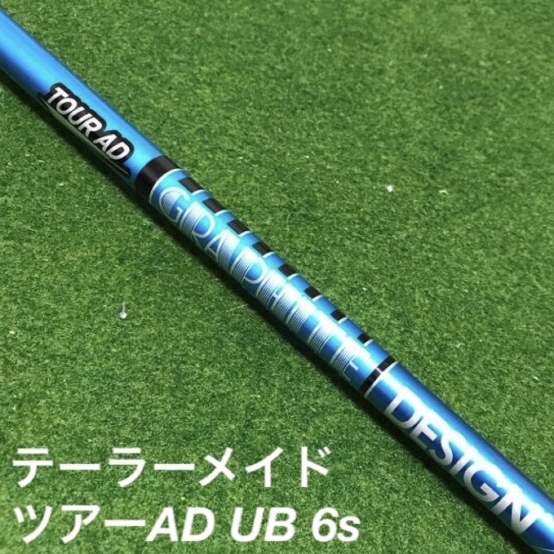 taylormadeツアーAD UB 6S テーラーメイドスリーブ