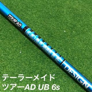 値下！★美品  ツアーAD UB 6S ドライバー用　テーラーメイド  スリーブ