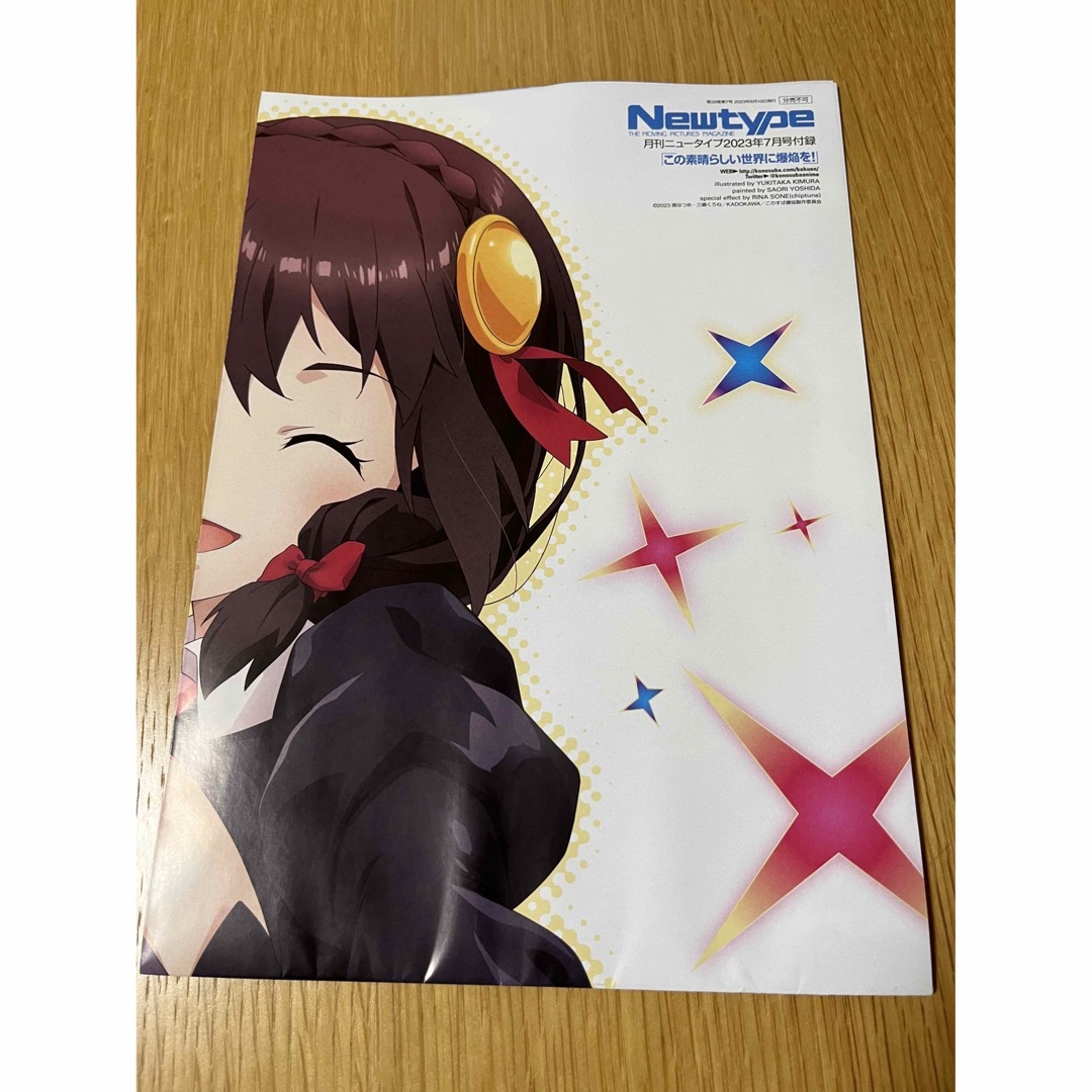 月刊Newtype 2023年 7月号 付録両面ポスター エンタメ/ホビーのアニメグッズ(ポスター)の商品写真