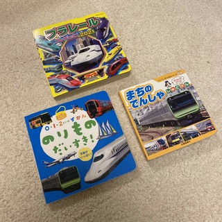 タカラトミー(Takara Tomy)のプラレールコレクション その他　乗り物系の本(絵本/児童書)
