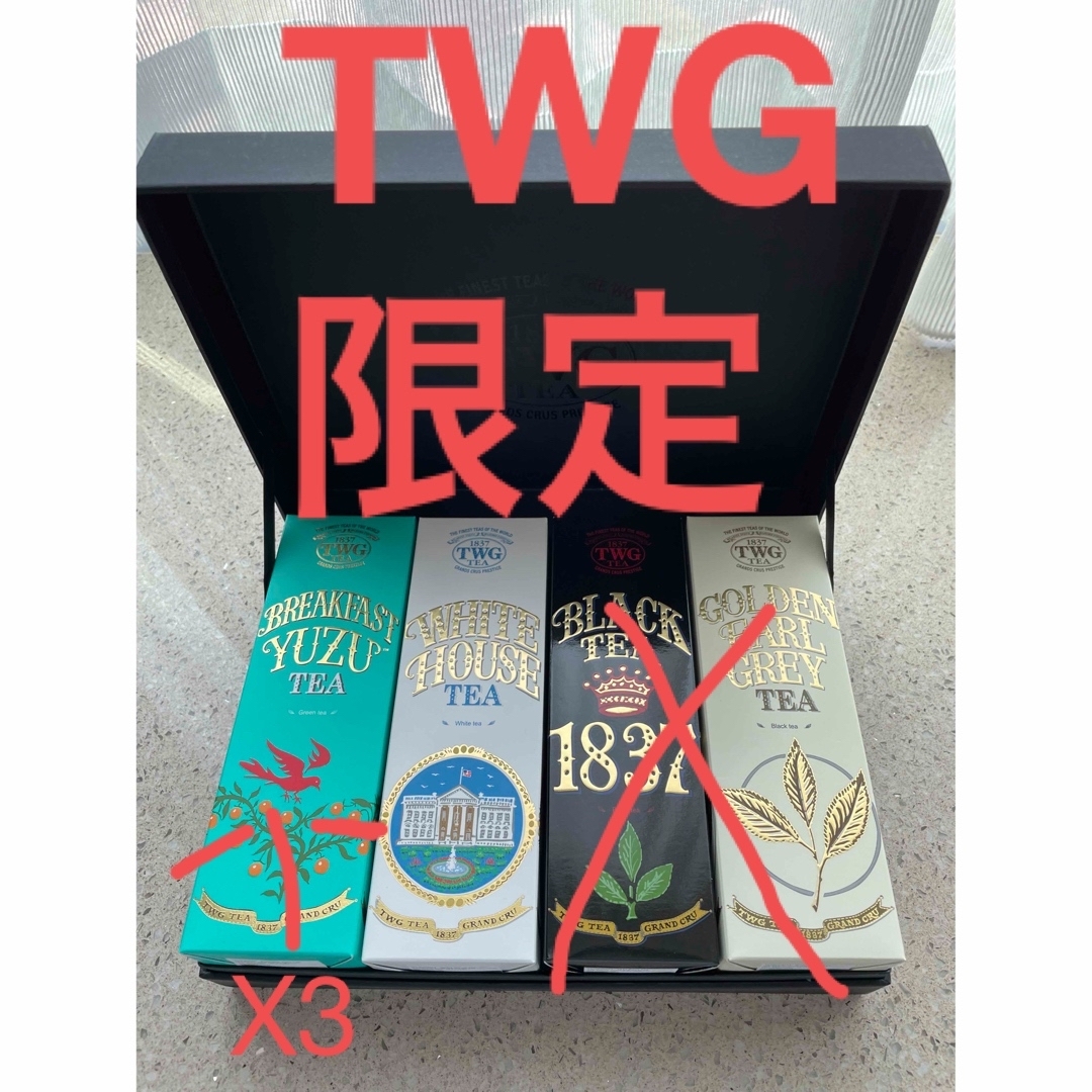 シンガポール限定　TWG 紅茶　茶葉　2種　ギフトセット