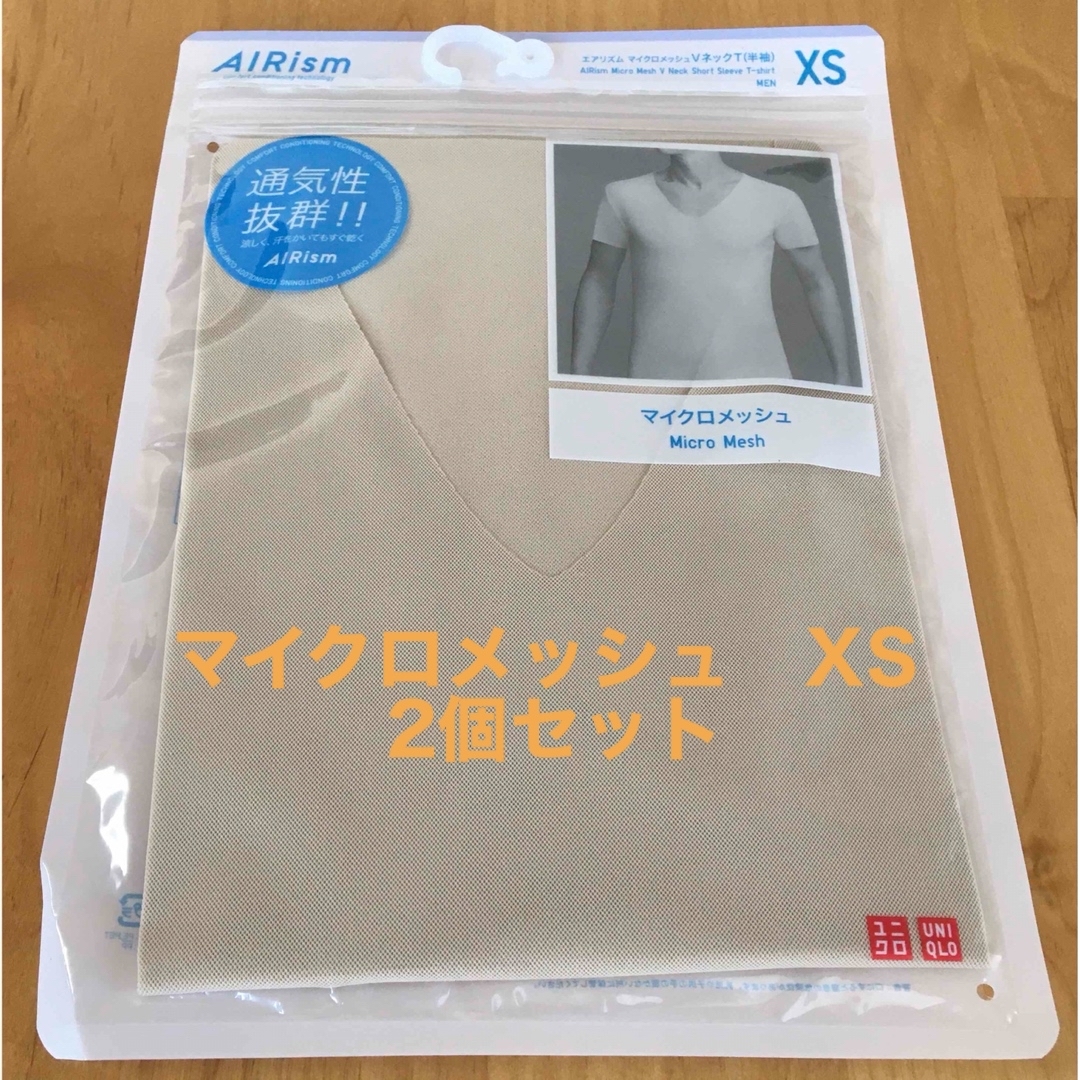 UNIQLO(ユニクロ)の☆新品未使用☆ エアリズムマイクロメッシュVネックT（半袖）XS メンズのトップス(Tシャツ/カットソー(半袖/袖なし))の商品写真