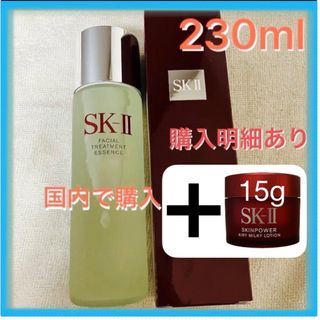 エスケーツー リサイクルの通販 48点 | SK-IIを買うならラクマ