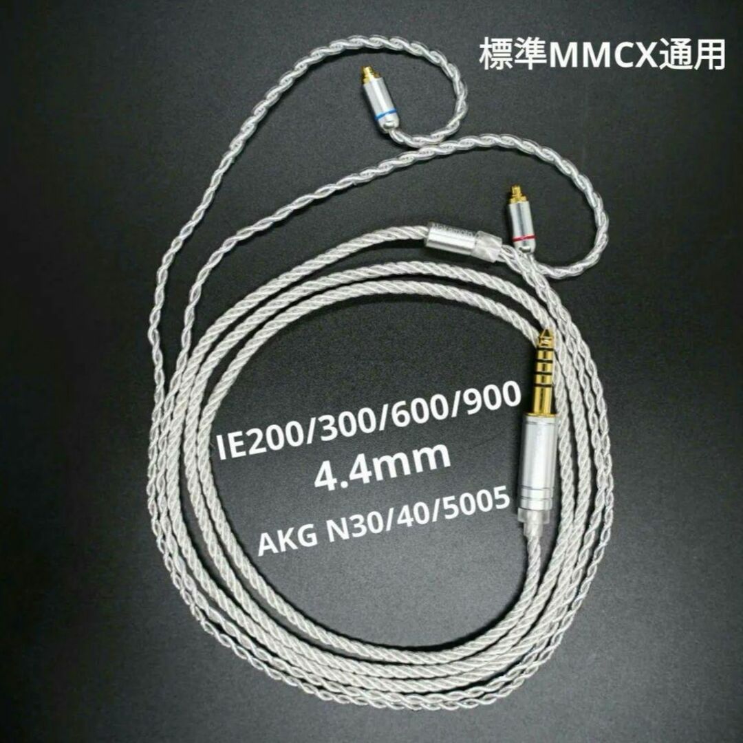 SENNHEISER IE200 + MMCXブレードケーブル 4.4mm